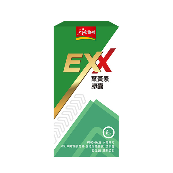 EXX葉黃素膠囊