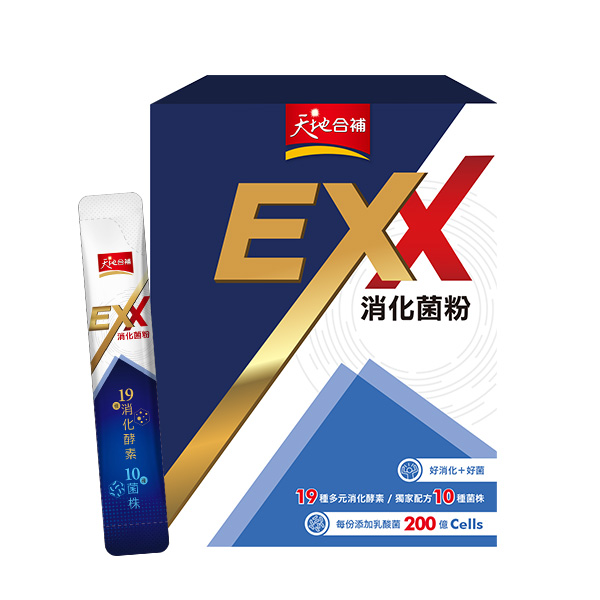 天地合補EXX 消化菌粉
